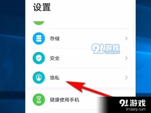 微信华为手机