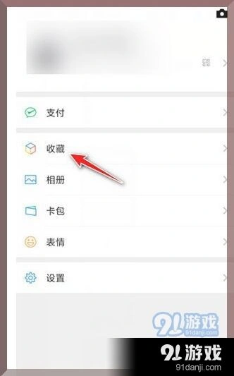 微信好友