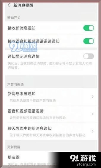 微信内容