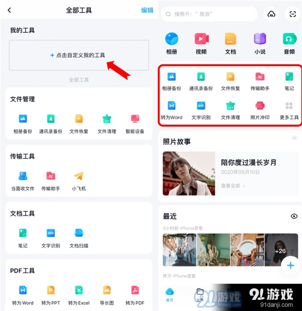 微信有哪些