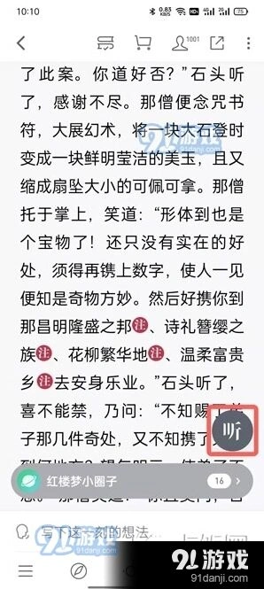 微信声音
