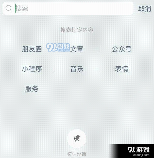 微信在哪里