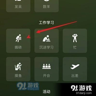 微信怎么设置