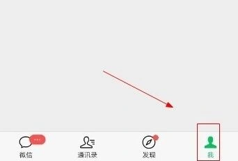 微信怎么设置