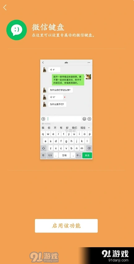 微信拥有