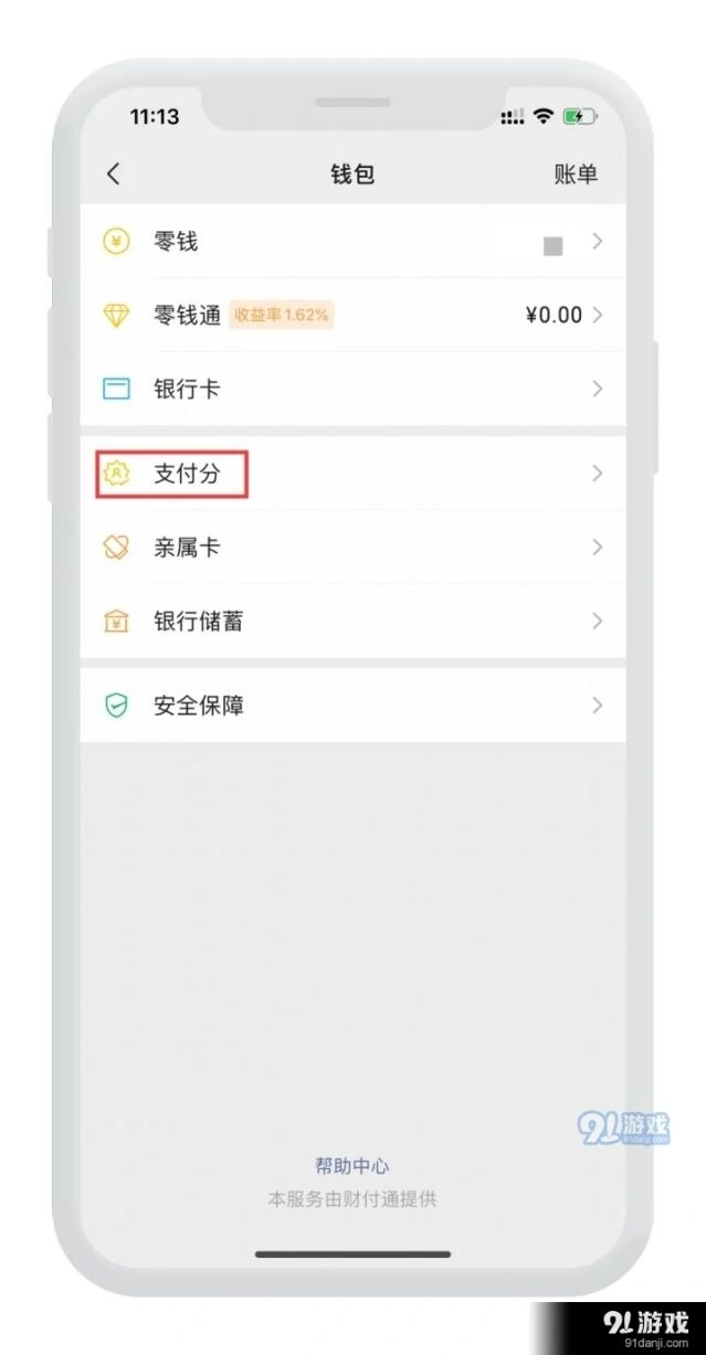 微信介绍
