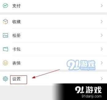 微信打开