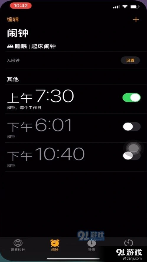 微信苹果