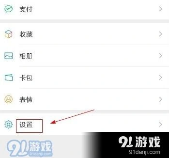 微信显示