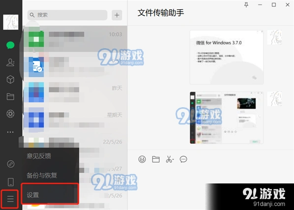 微信内存