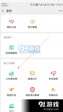微信是什么软件