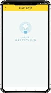 微信购买