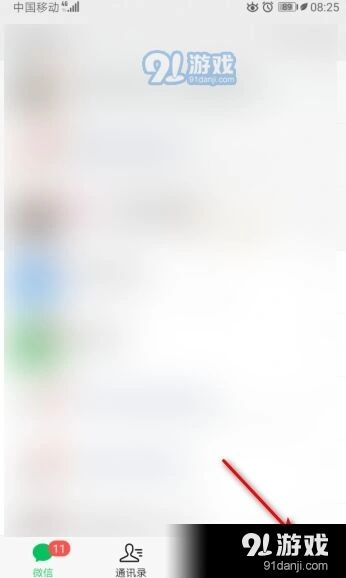 微信移动网络