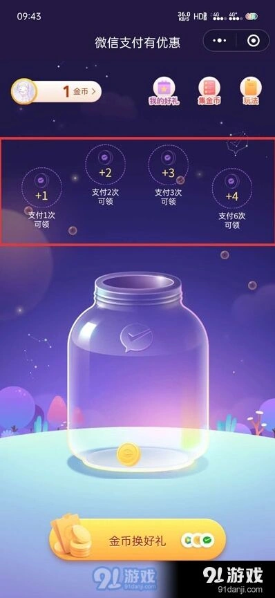 微信免费