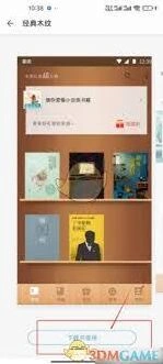 微信更换