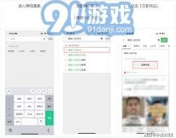 微信技巧