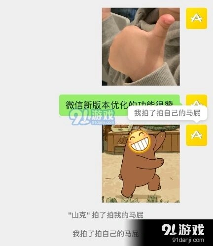微信气泡