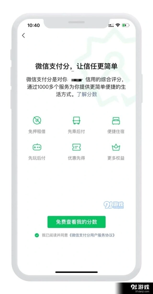 微信作用
