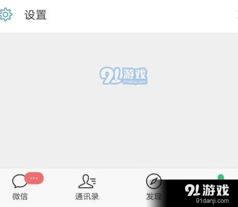 微信修改