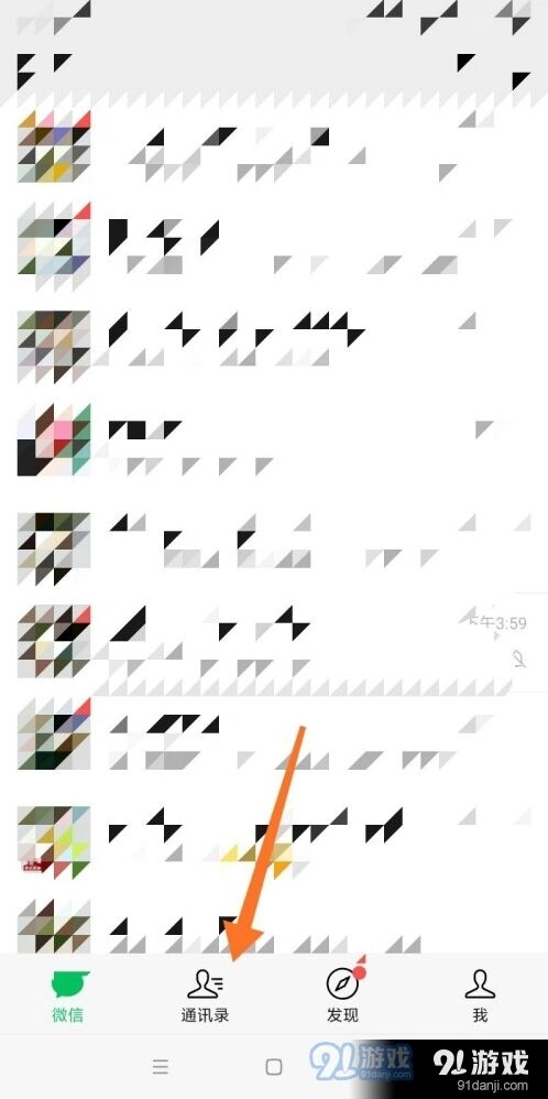 微信添加