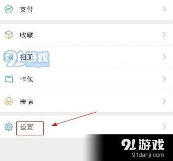 微信显示