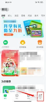 微信斑马英语