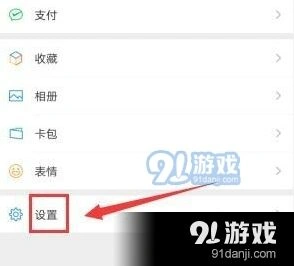 微信模式