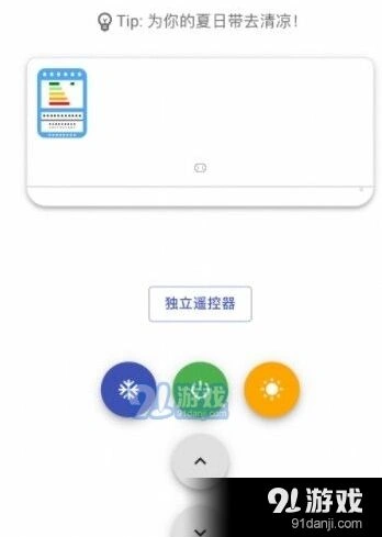 微信小空调
