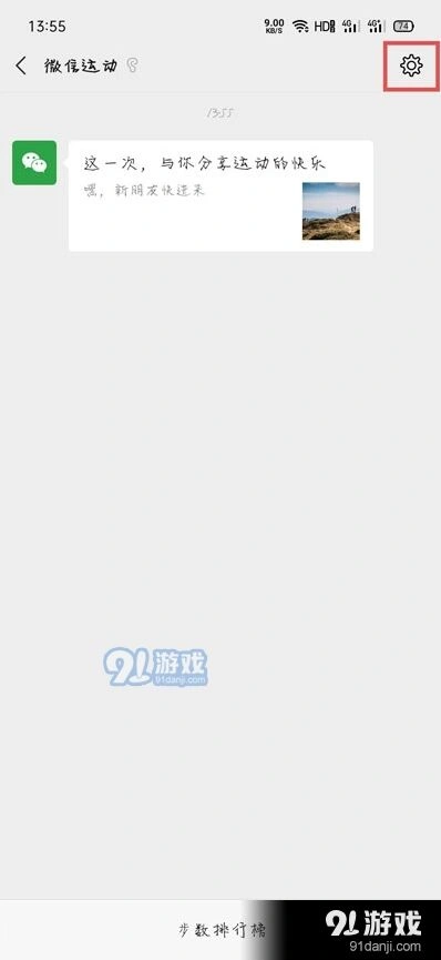 微信排行