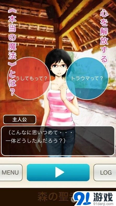 遇见游戏