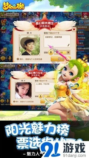 梦幻西游美图欣赏