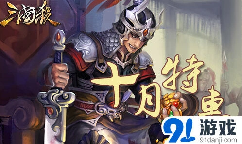 三国杀锦盒
