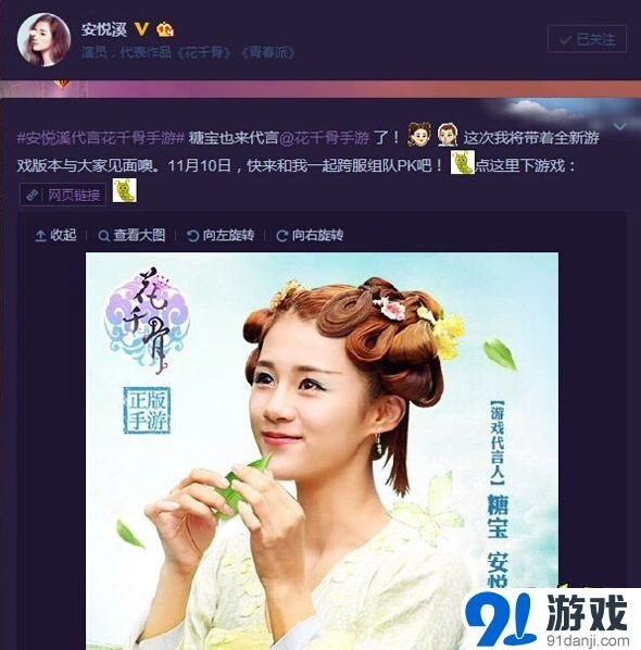 花千骨安悦溪