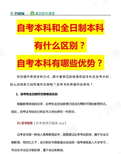 自考本科文凭