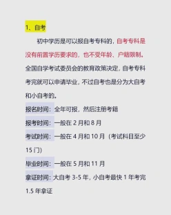 专业