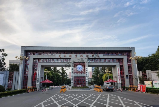 亳州学院