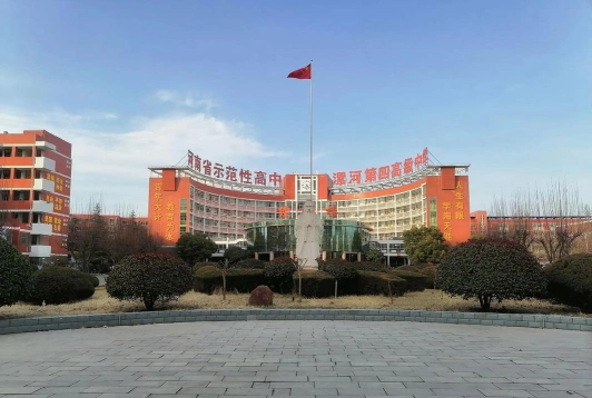 漯河中学