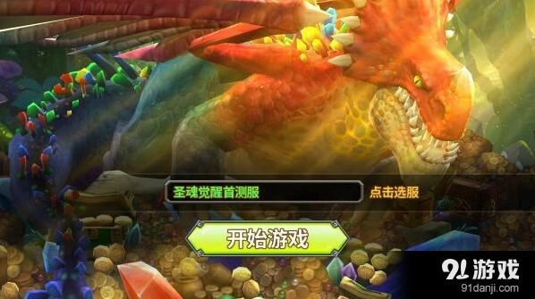 《圣魂》遗迹探险扫雷：玩家评测分享