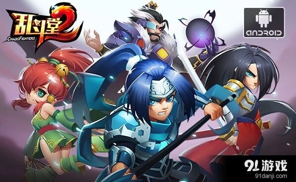 《乱斗堂2》2.25删档测试完整攻略指南