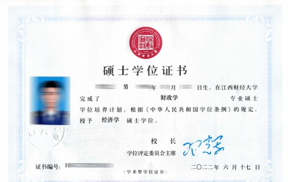 研究生证书