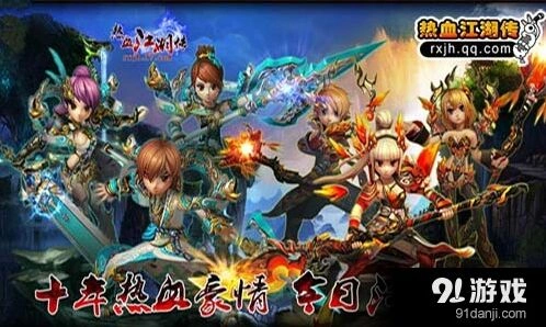 《向往的生活》新区升级送Q币玩法