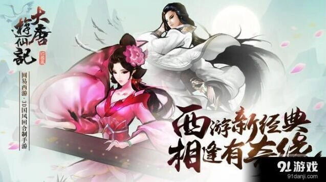 大唐游仙记取经之路Boss应对技巧