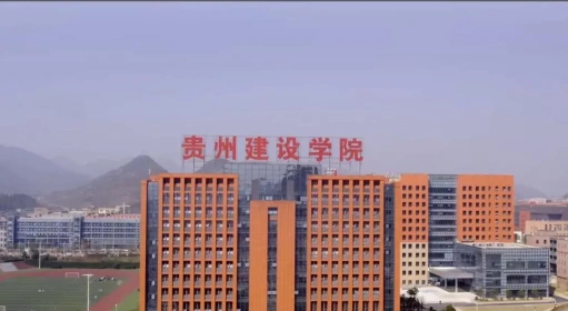 公办院校