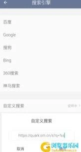 夸克搜索引擎入口位置操作步骤