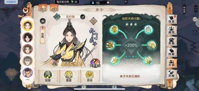 一路墨锦天命系统优缺点