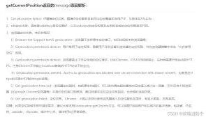 高德地图定位不准修复方法