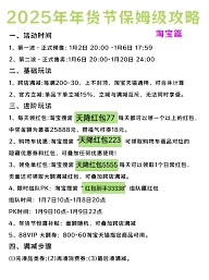2025京东年货节美妆券领取完整技巧