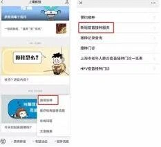 微信预约新冠疫苗接种操作技巧