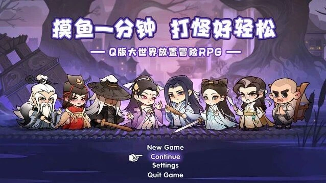 小小英雄攻略组队玩法截图