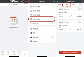 《微信》手机购买高铁票攻略详解